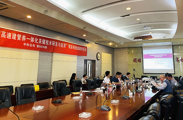 面向山区智慧高速公路建管养一体化体系与平台研发应用 anli.jpg